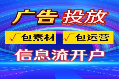 线上教育行业推广开户费用分析